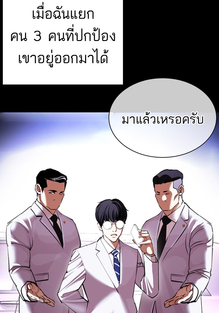 LOOKISM - หน้า 165