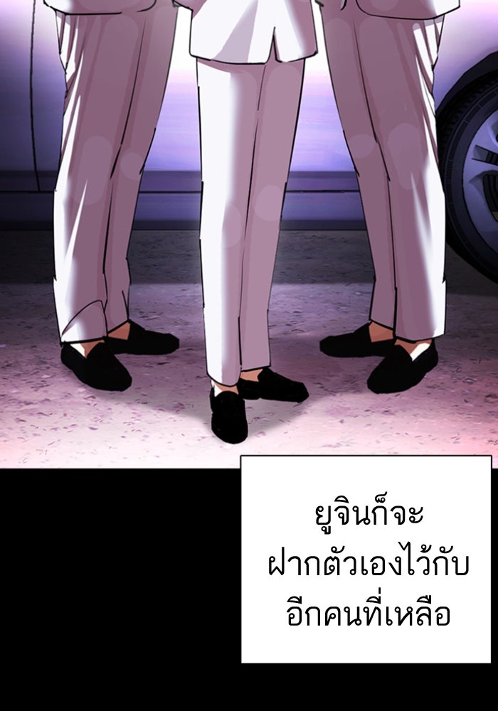LOOKISM - หน้า 166