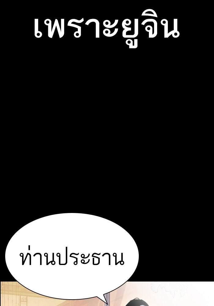LOOKISM - หน้า 167