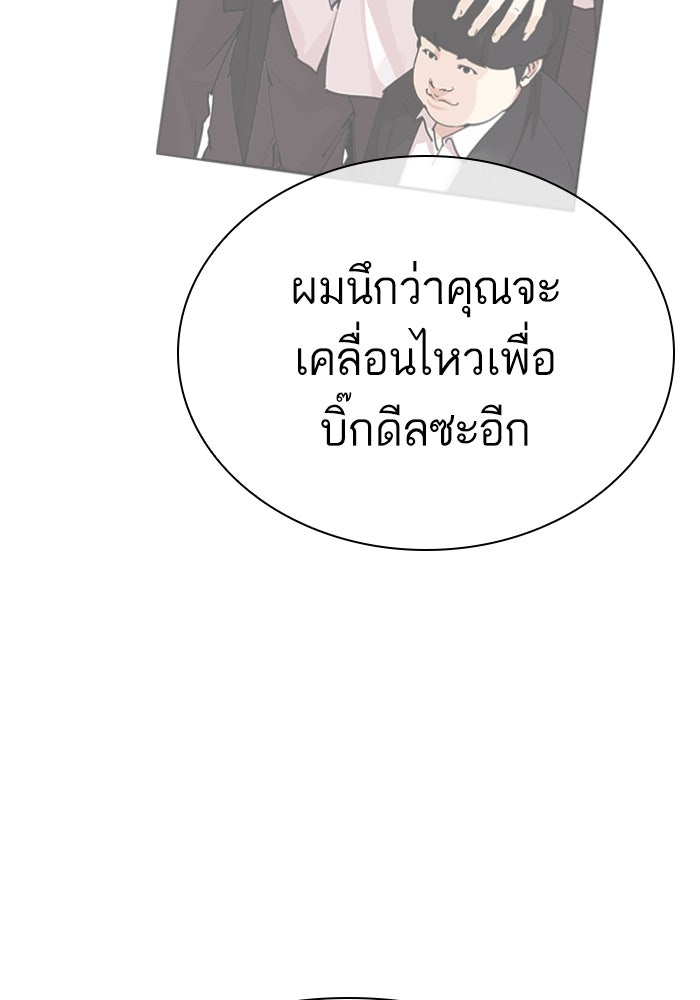 LOOKISM - หน้า 17