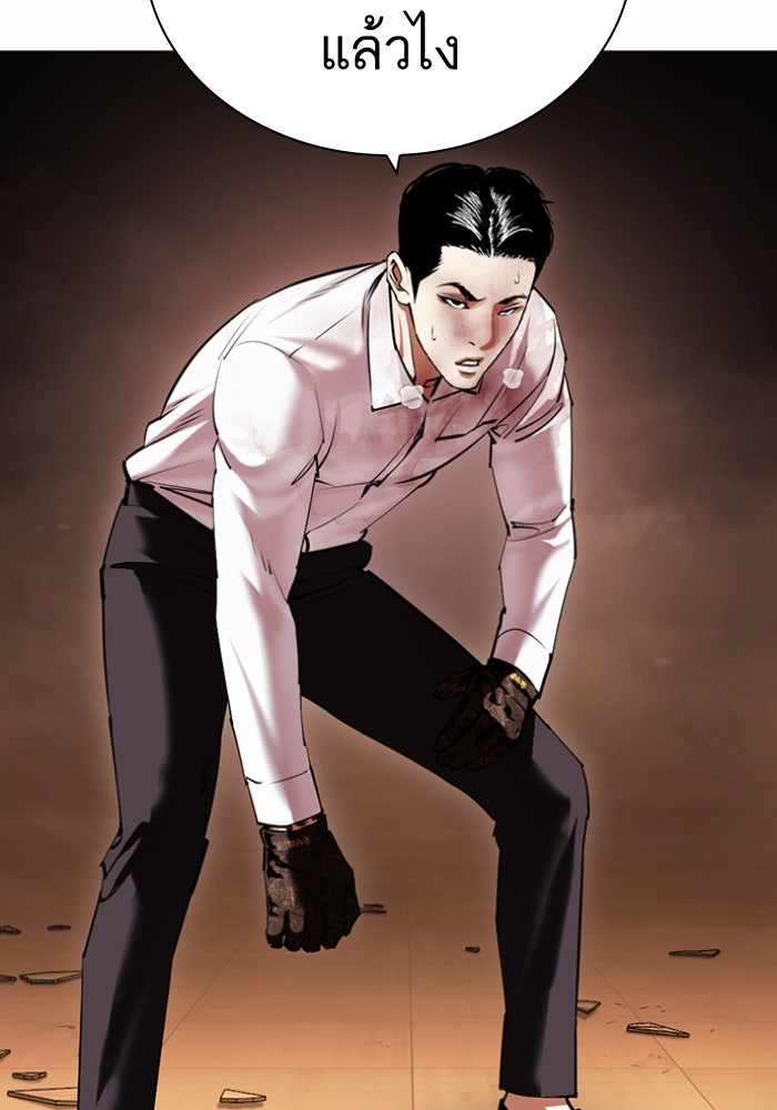 LOOKISM - หน้า 170