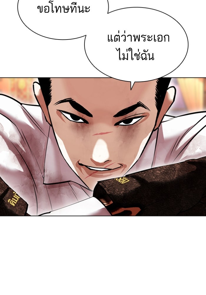LOOKISM - หน้า 178