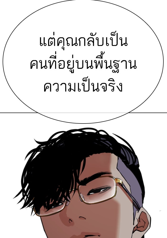 LOOKISM - หน้า 18