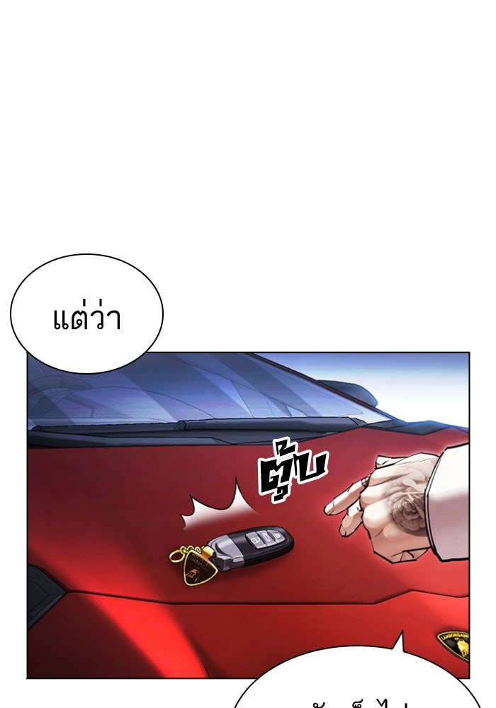 LOOKISM - หน้า 183