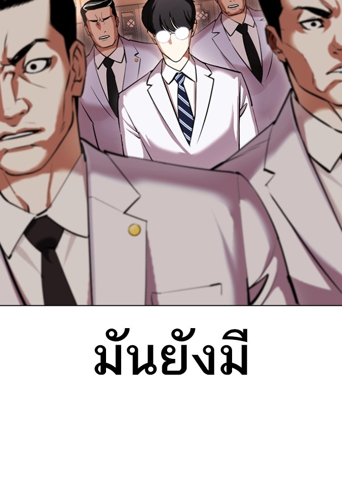 LOOKISM - หน้า 185