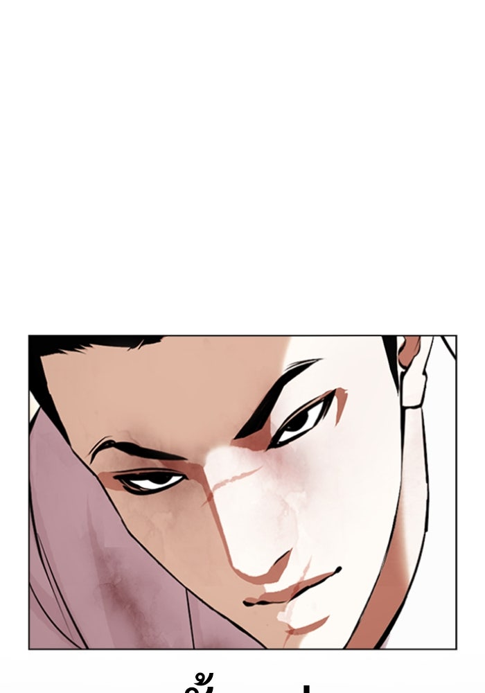 LOOKISM - หน้า 191
