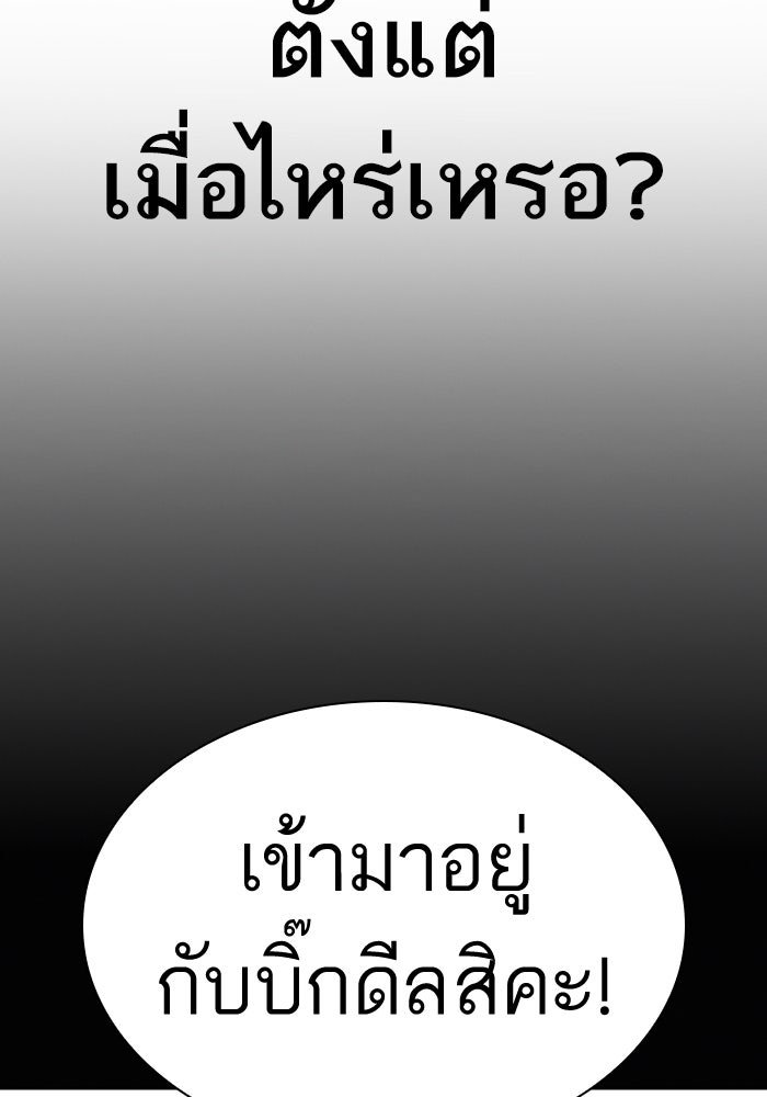 LOOKISM - หน้า 192