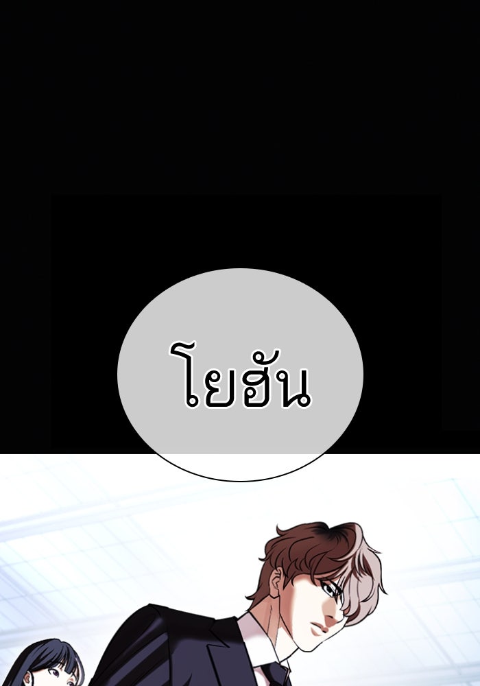 LOOKISM - หน้า 196