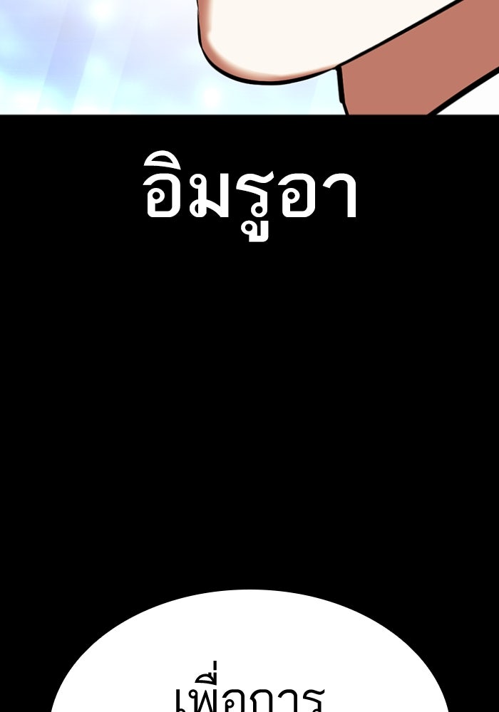 LOOKISM - หน้า 199