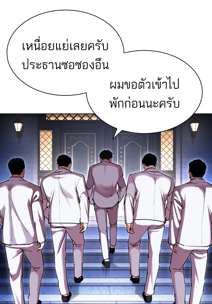 LOOKISM - หน้า 20