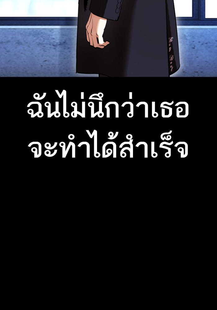 LOOKISM - หน้า 201