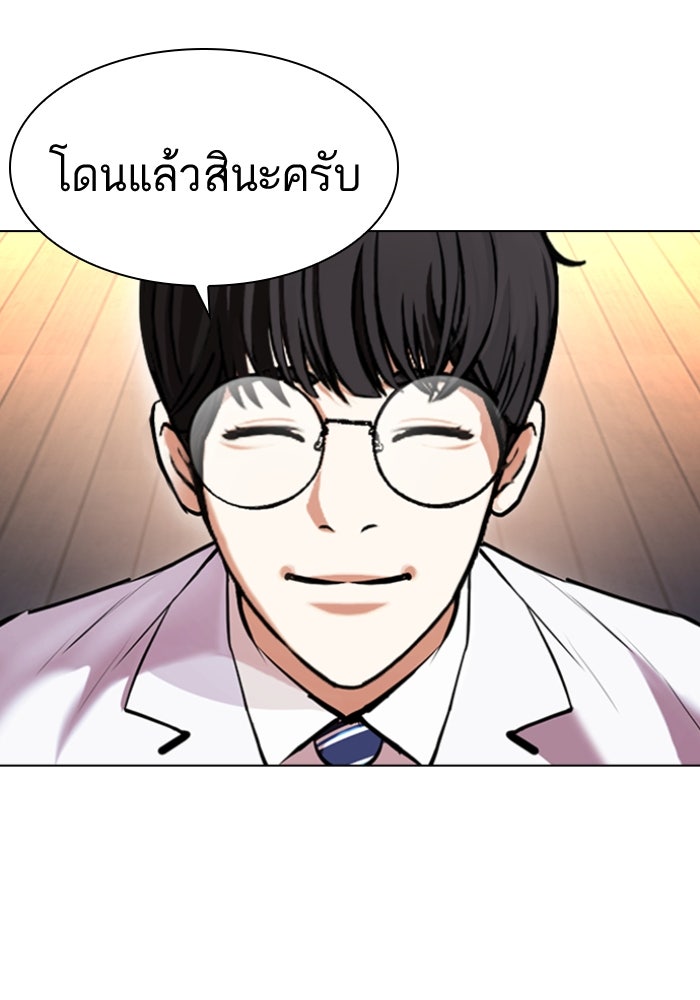 LOOKISM - หน้า 208