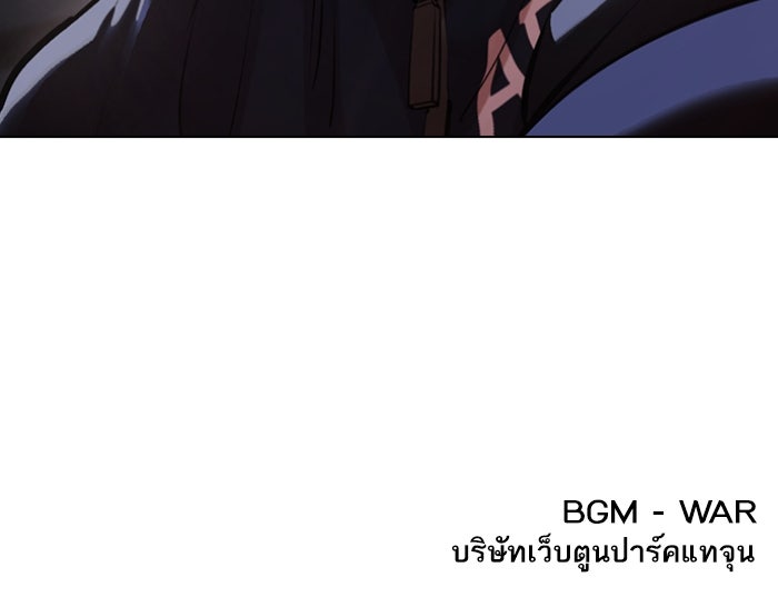 LOOKISM - หน้า 218