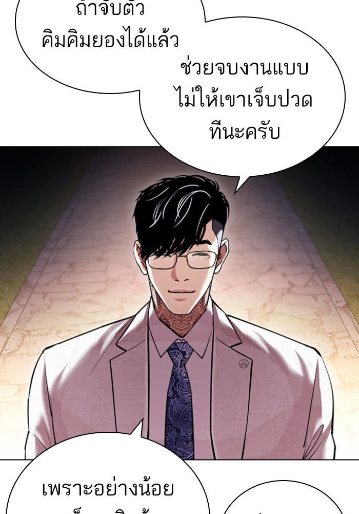 LOOKISM - หน้า 22