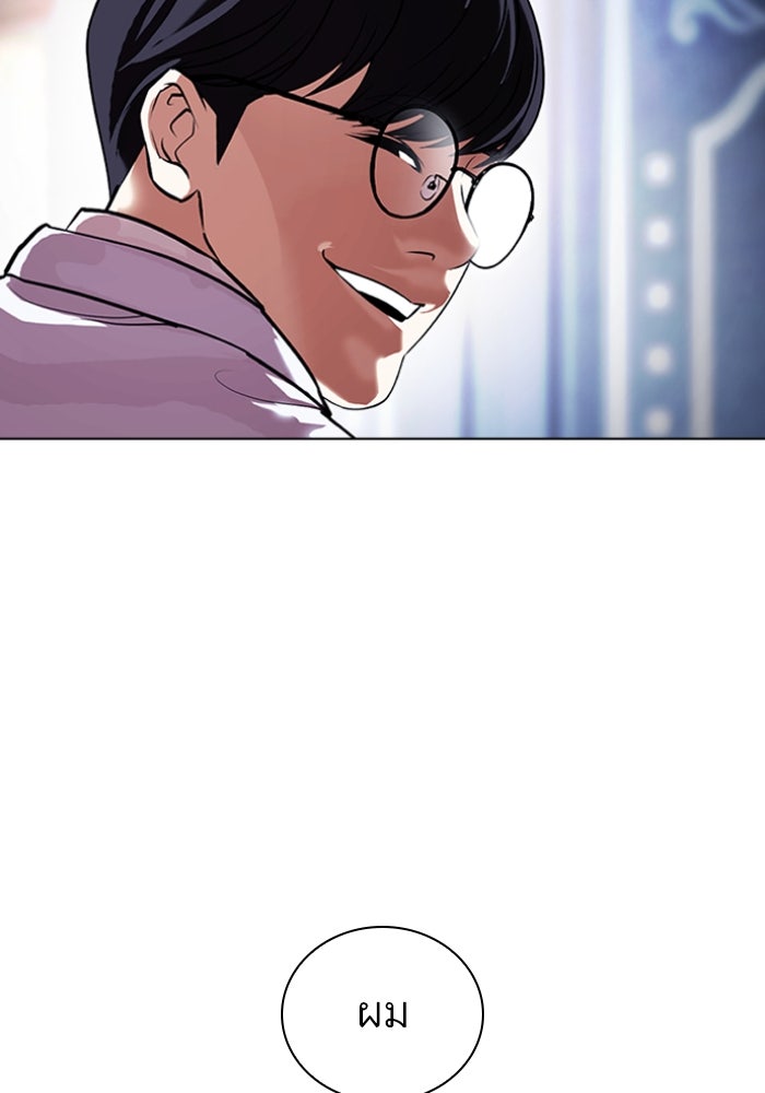 LOOKISM - หน้า 24