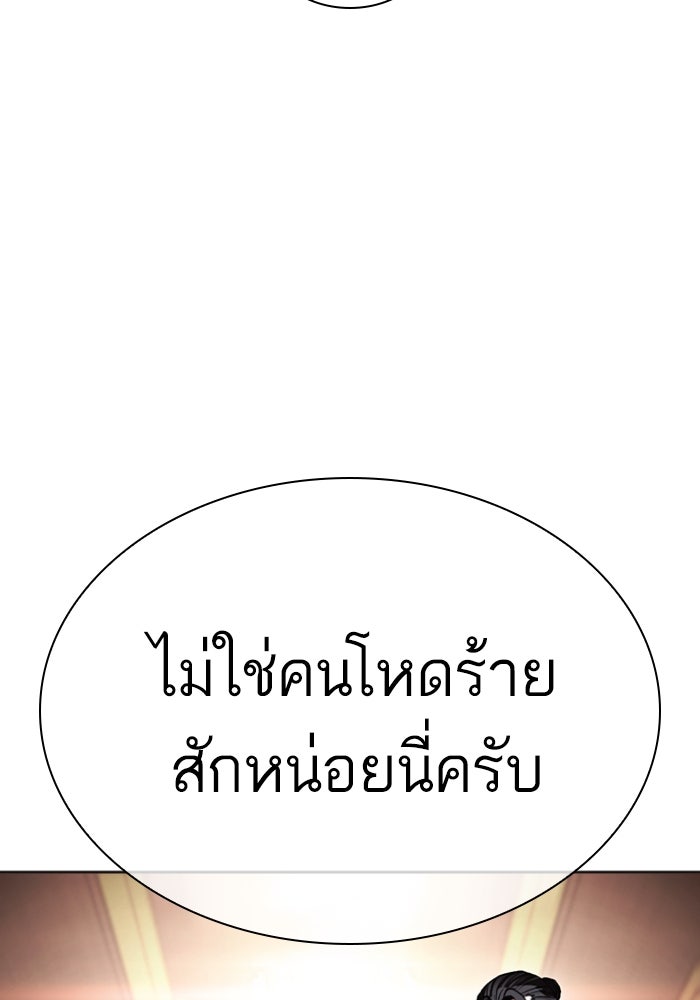 LOOKISM - หน้า 25