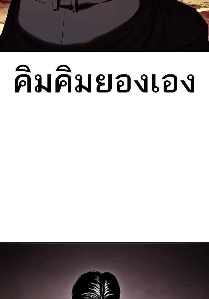 LOOKISM - หน้า 27