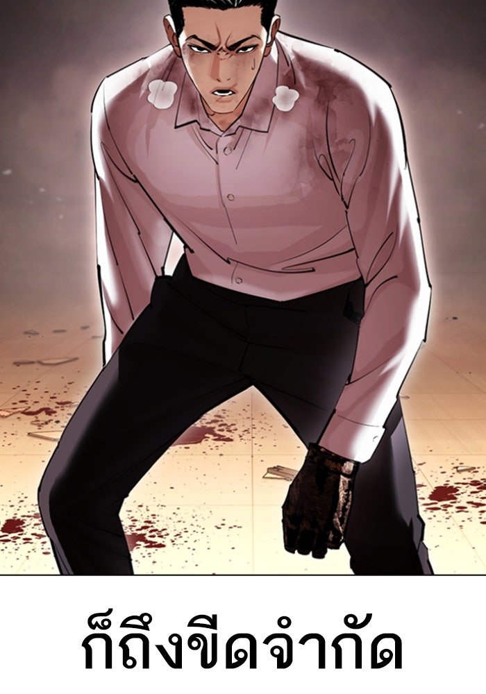 LOOKISM - หน้า 28