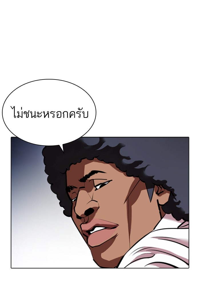 LOOKISM - หน้า 34