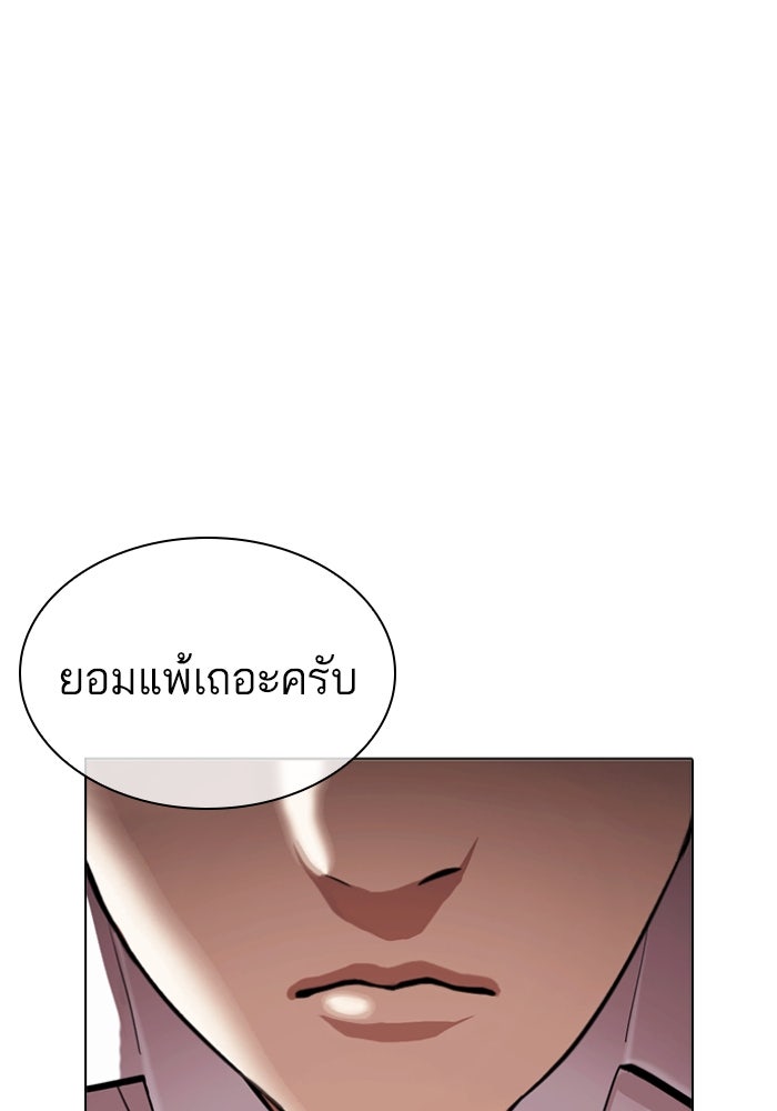 LOOKISM - หน้า 35