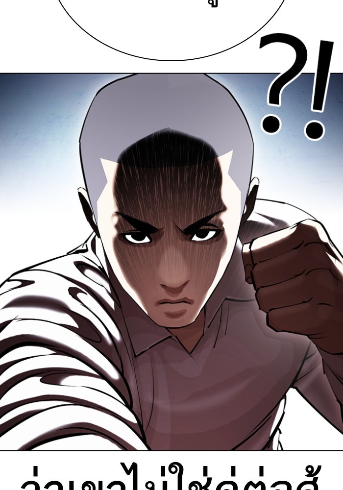 LOOKISM - หน้า 37