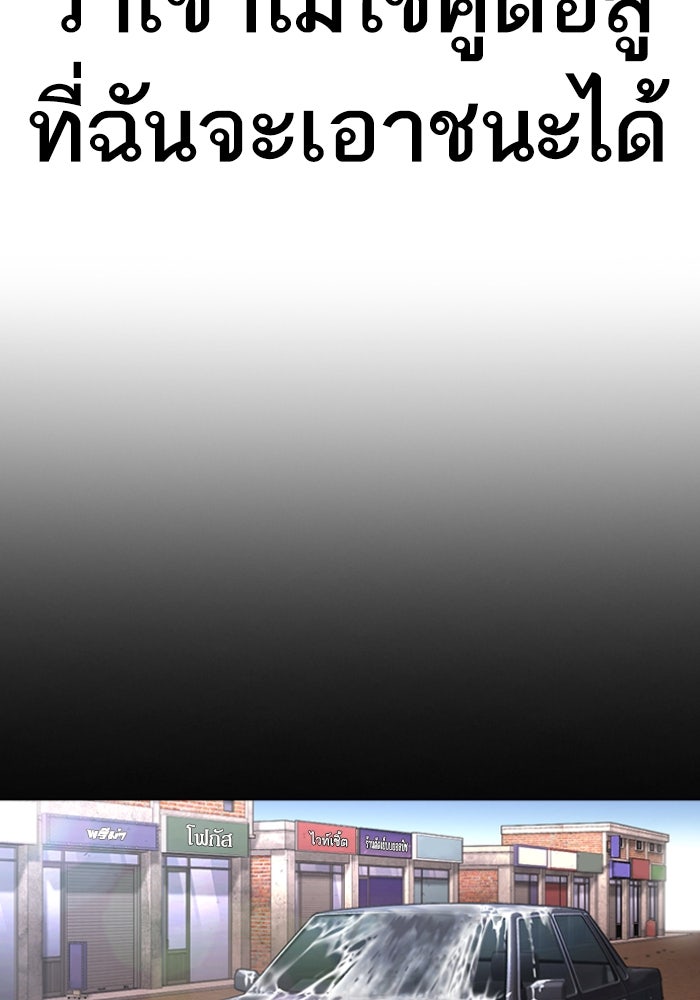 LOOKISM - หน้า 38