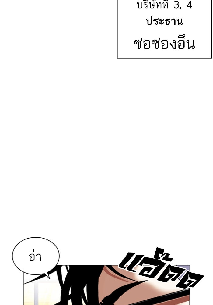 LOOKISM - หน้า 4