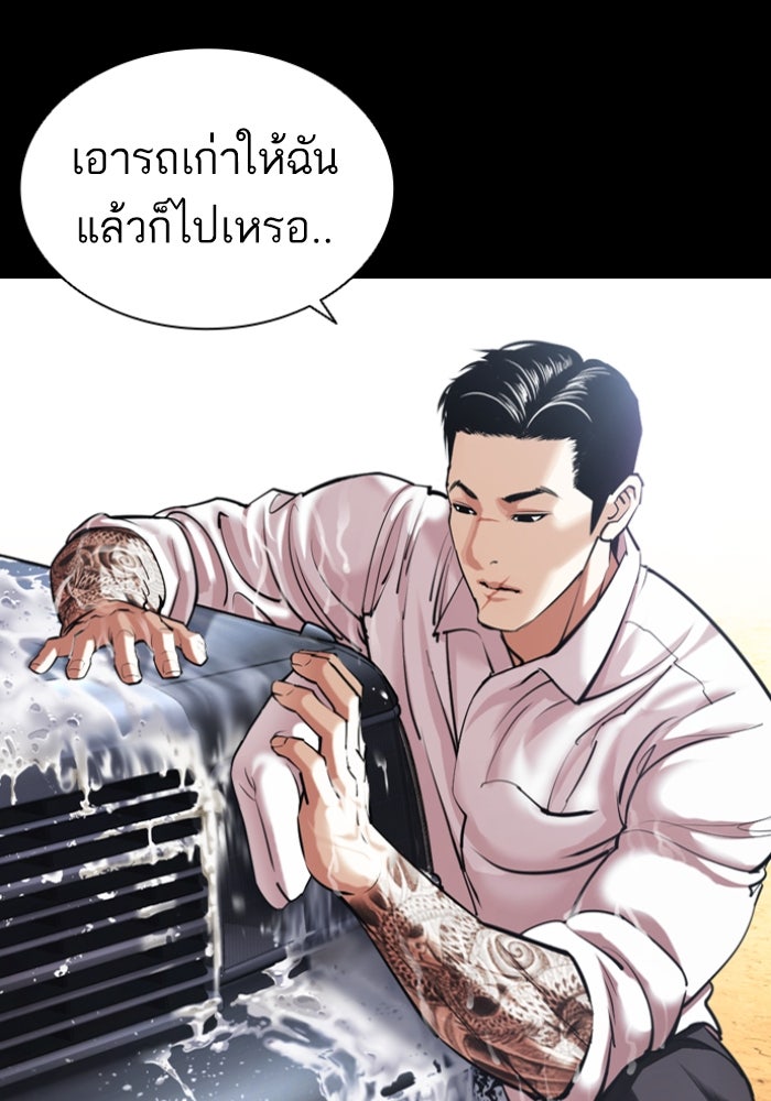 LOOKISM - หน้า 40