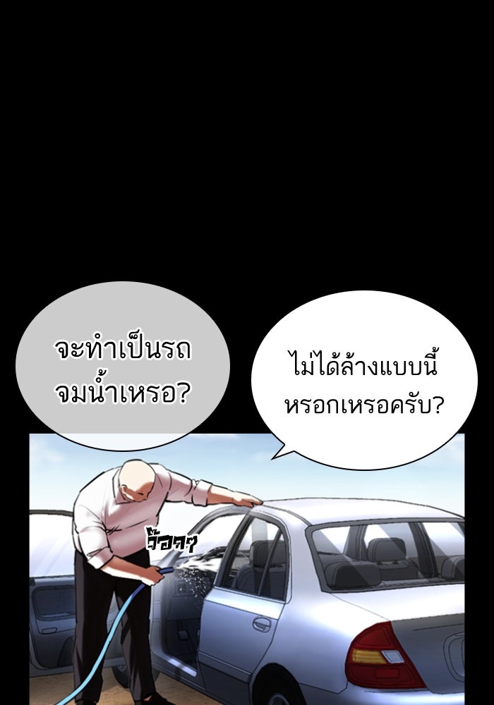 LOOKISM - หน้า 43