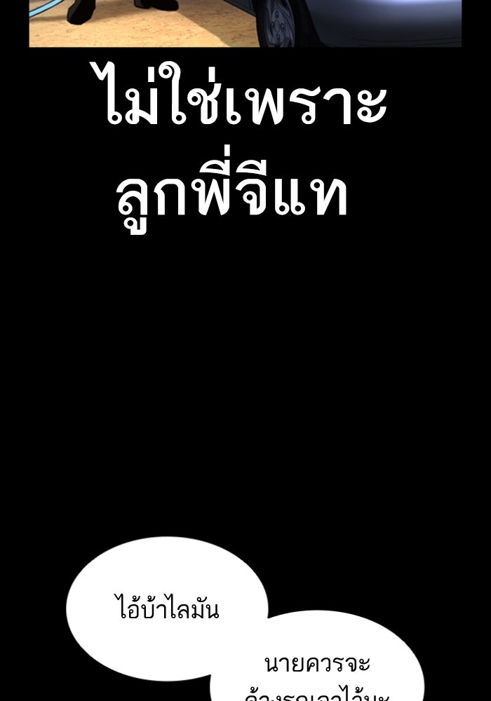 LOOKISM - หน้า 44