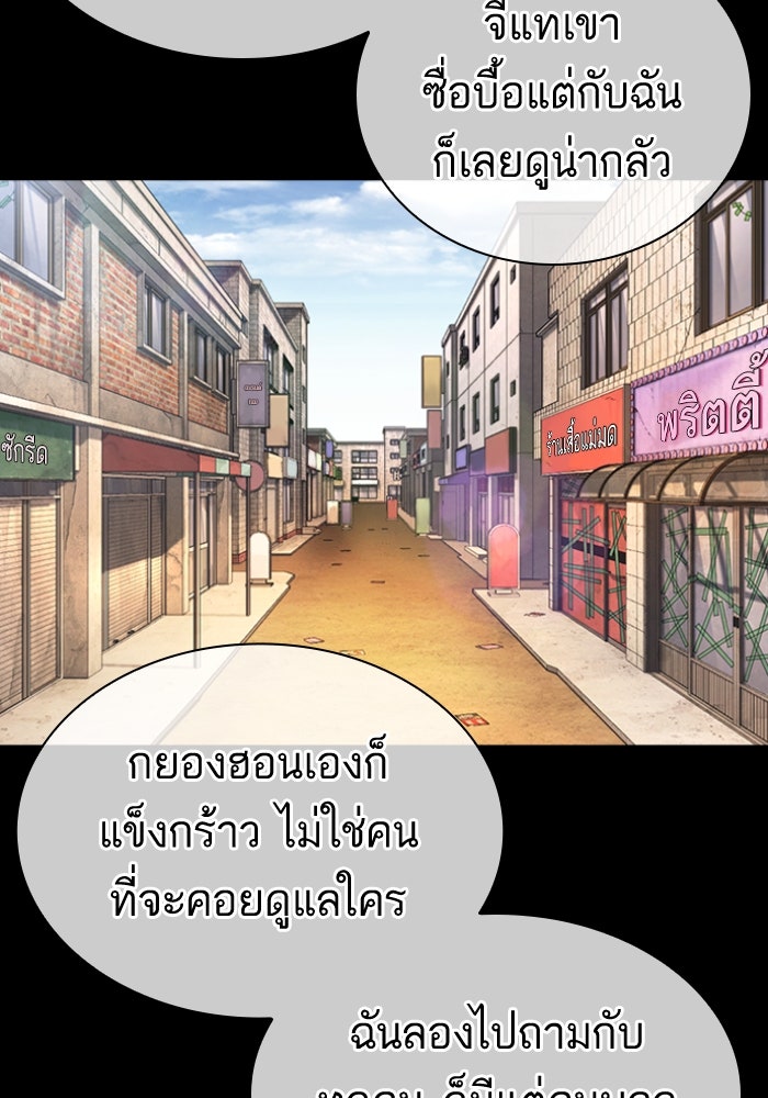 LOOKISM - หน้า 49