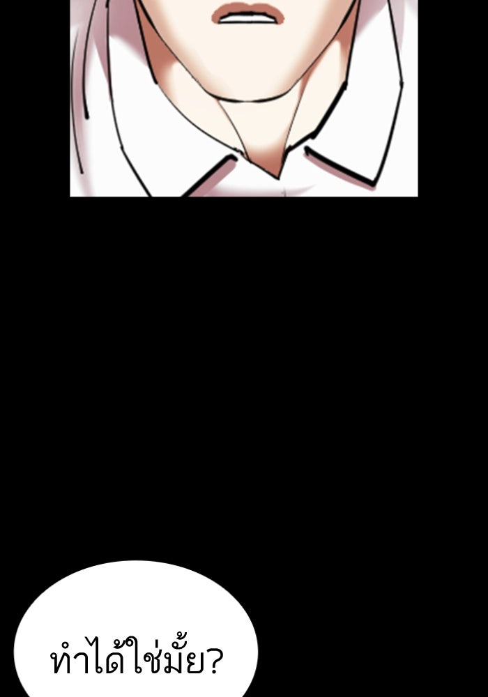 LOOKISM - หน้า 51