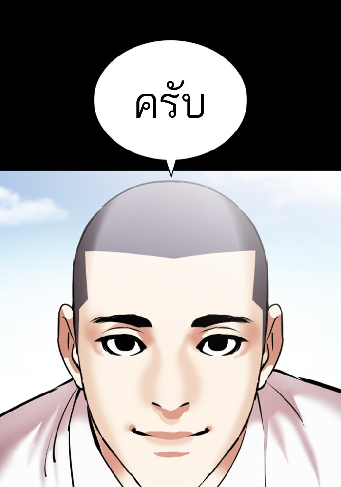 LOOKISM - หน้า 53
