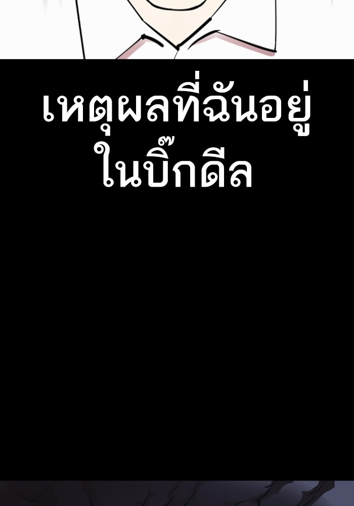 LOOKISM - หน้า 54