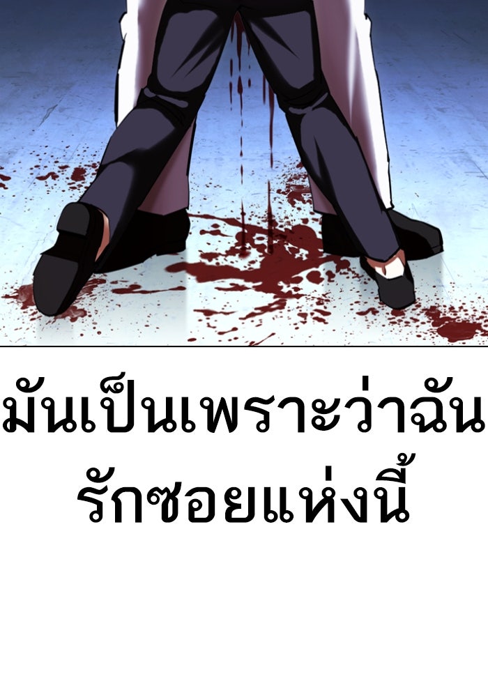 LOOKISM - หน้า 57