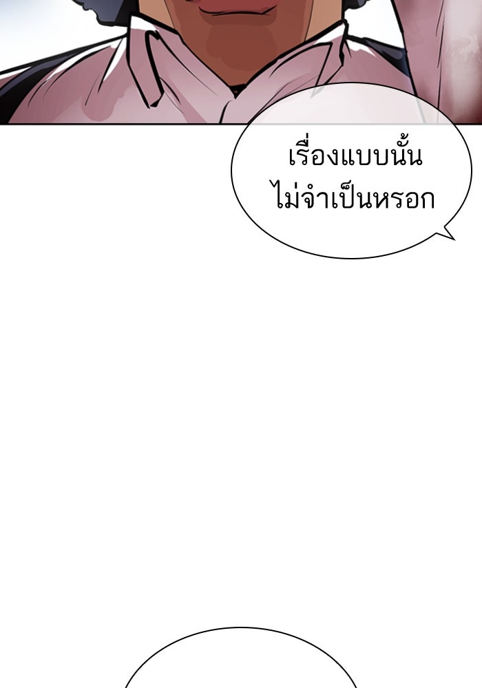 LOOKISM - หน้า 59