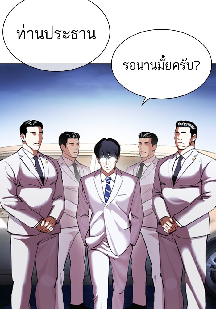 LOOKISM - หน้า 6
