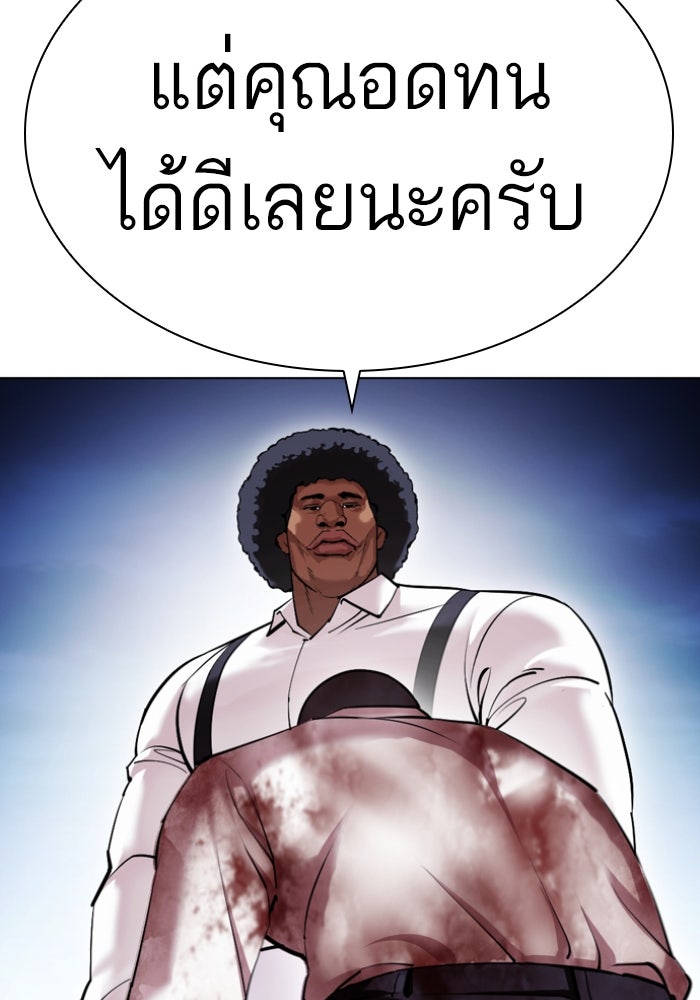 LOOKISM - หน้า 66