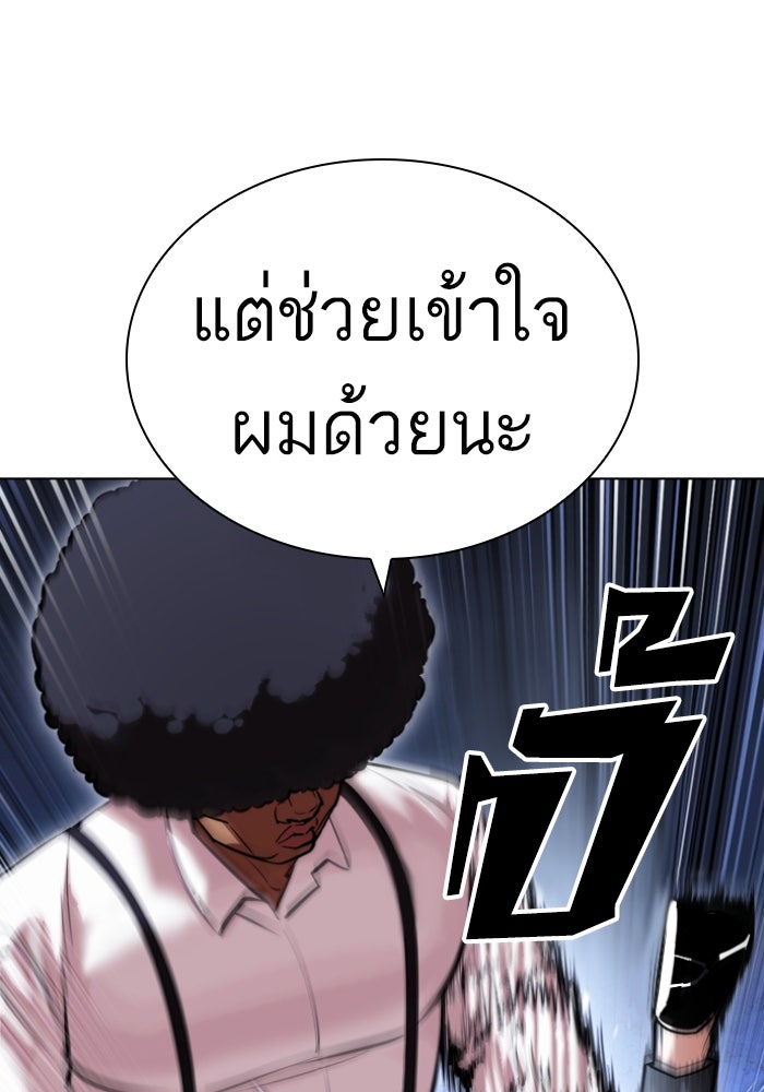 LOOKISM - หน้า 68
