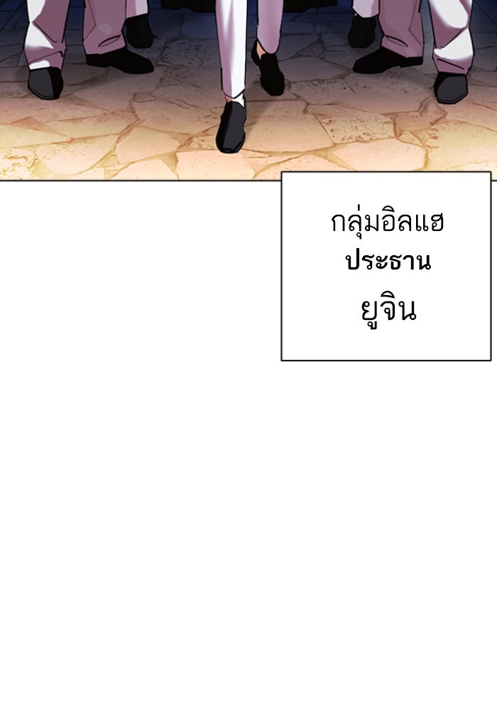 LOOKISM - หน้า 7