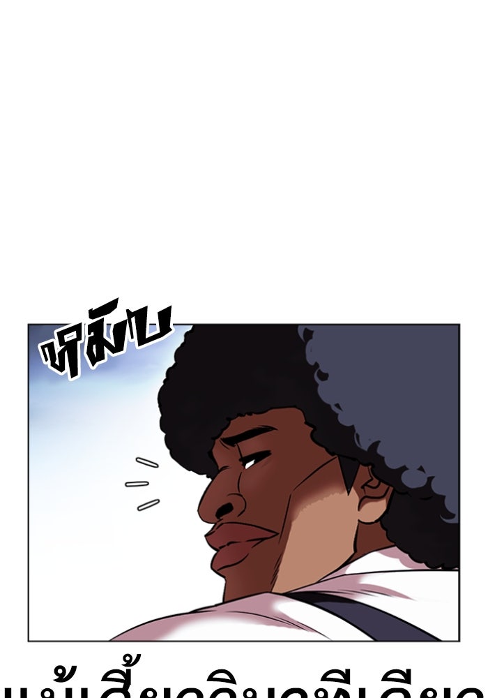 LOOKISM - หน้า 72