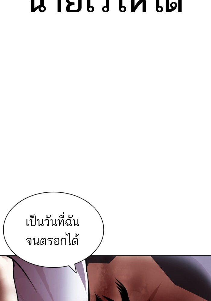 LOOKISM - หน้า 75