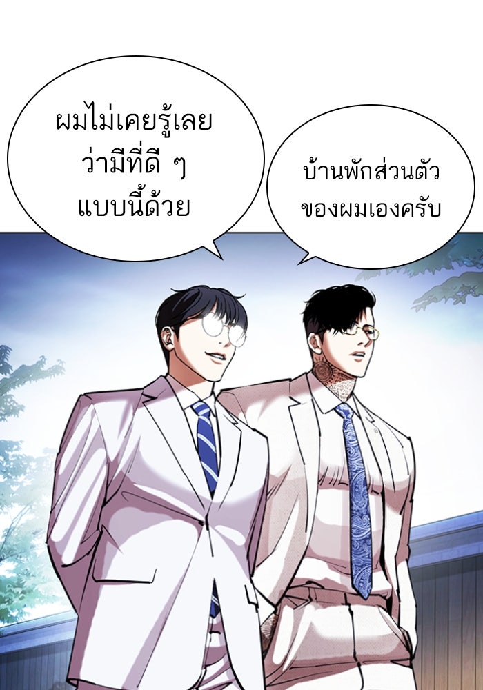 LOOKISM - หน้า 8