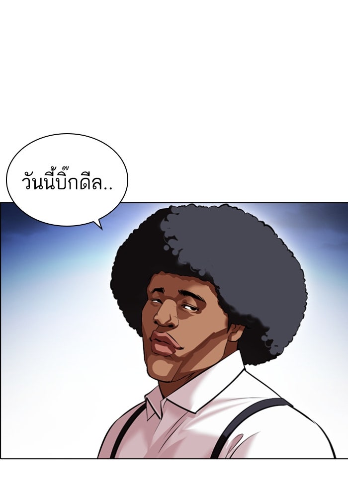 LOOKISM - หน้า 85