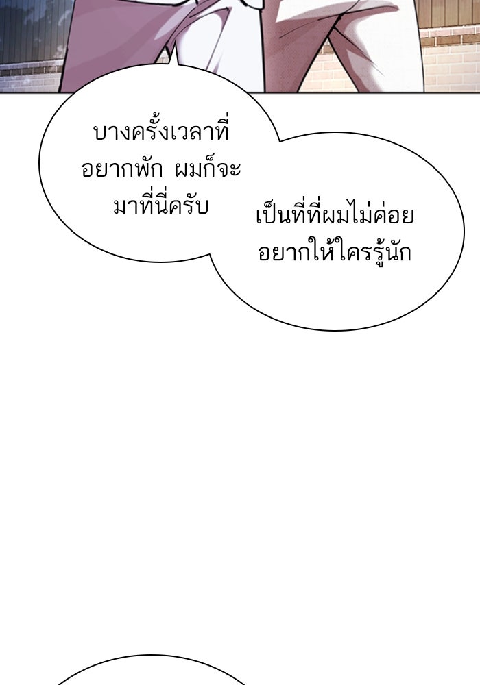 LOOKISM - หน้า 9