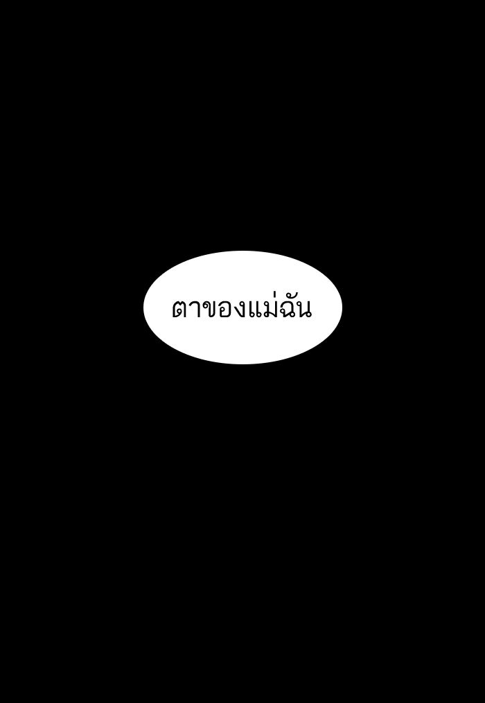 LOOKISM - หน้า 10