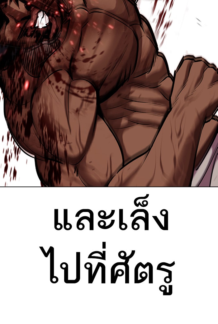 LOOKISM - หน้า 103