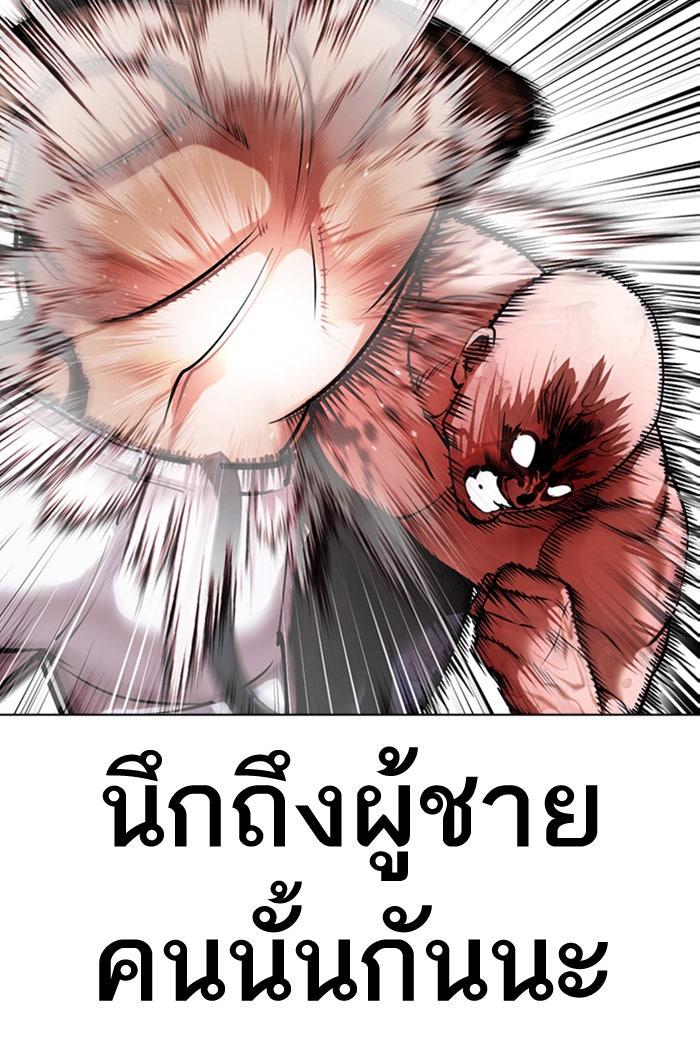 LOOKISM - หน้า 108