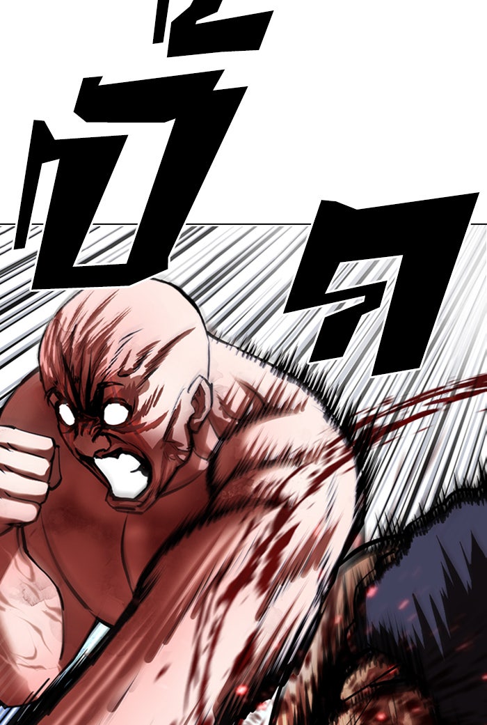 LOOKISM - หน้า 112