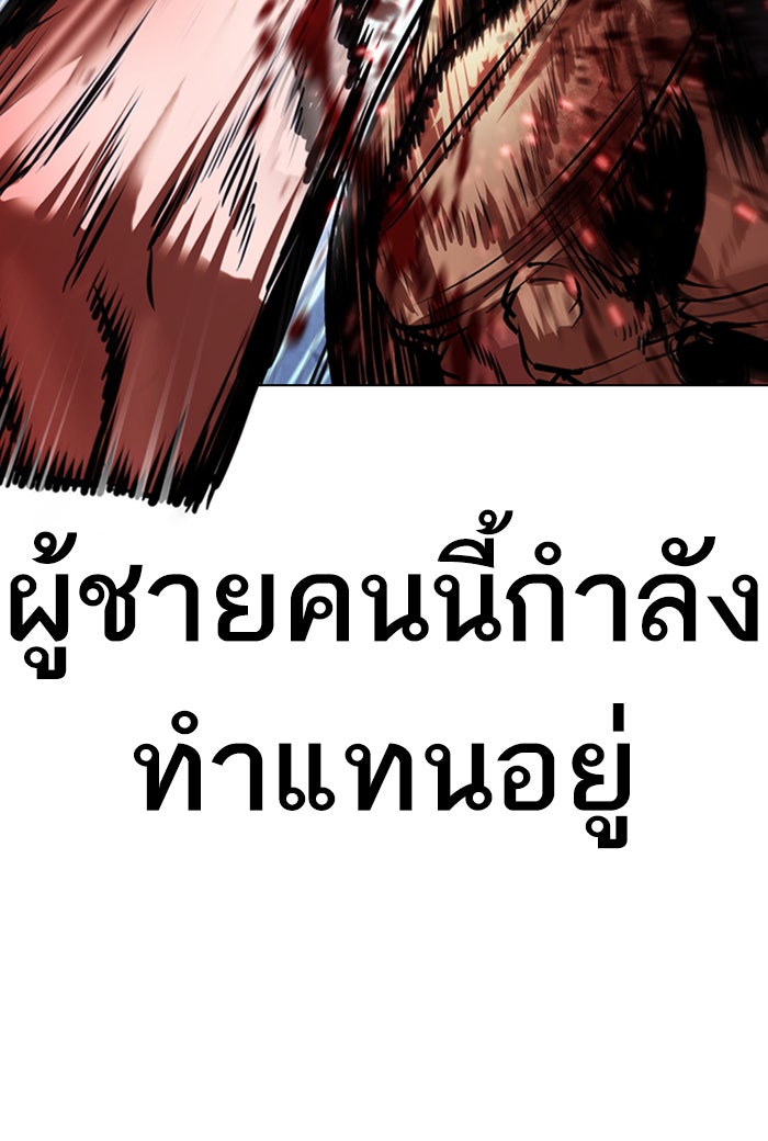 LOOKISM - หน้า 113